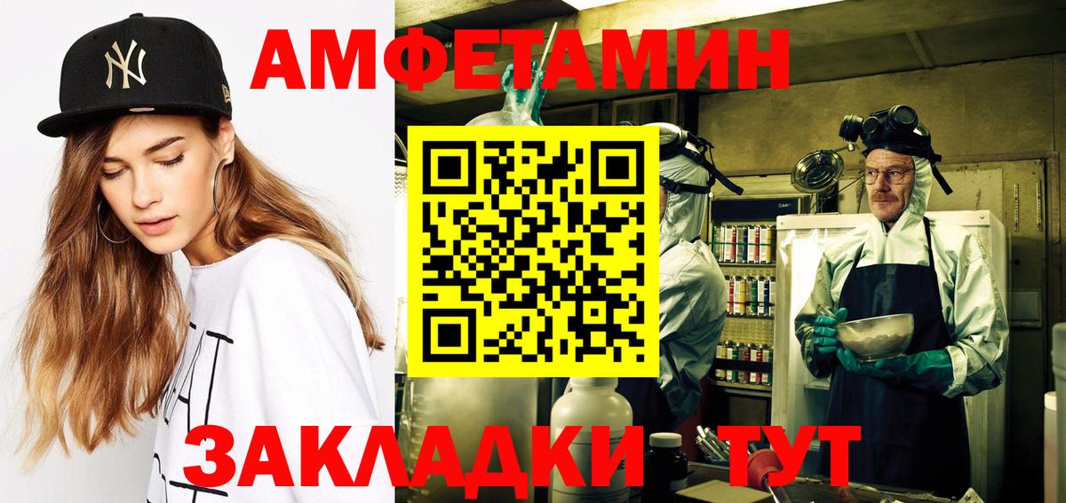 Амфетамин Розовый  Вход с VPN  Амфетамин  Лосино-Петровский 