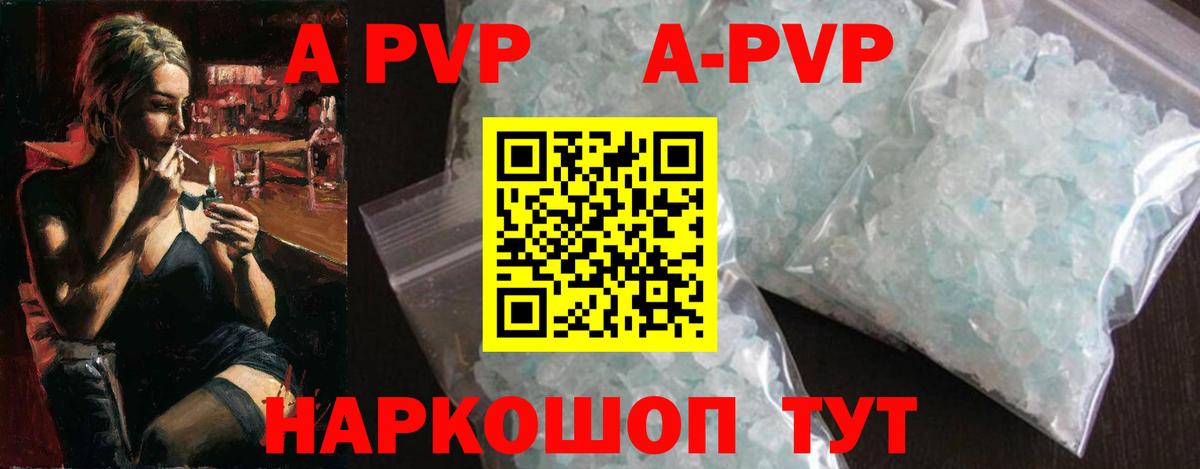 Alpha PVP СК КРИС Лосино-Петровский