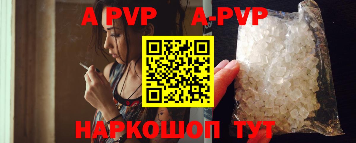 Alpha PVP СК КРИС  APVP мука  Лосино-Петровский  A-PVP  Вход с VPN 