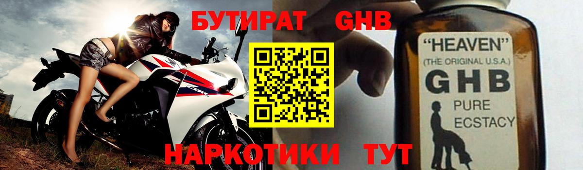 Лосино-Петровский  Бутират 1.4BDO  Вход с VPN 