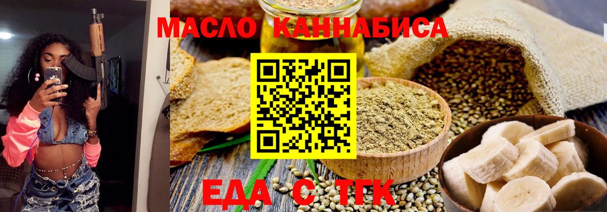 Cannafood марихуана  Вход с VPN  Лосино-Петровский 
