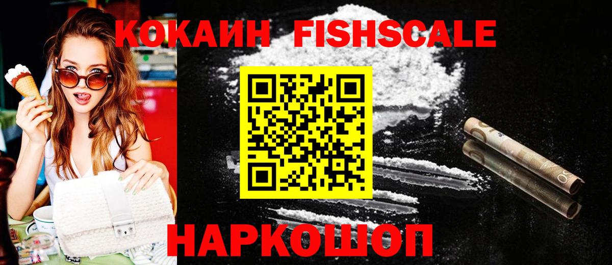 КОКАИН Боливия Лосино-Петровский