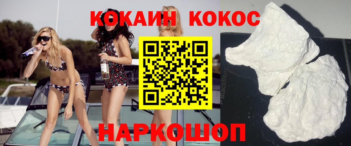 Лосино-Петровский  Cocaine 98%  COCAIN  Cocaine Fish Scale  Вход с VPN 