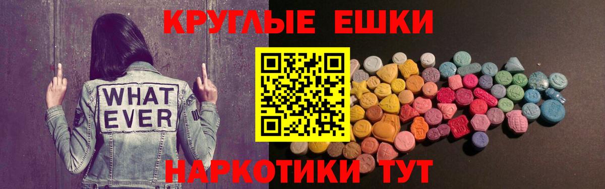 ЭКСТАЗИ ешки Лосино-Петровский