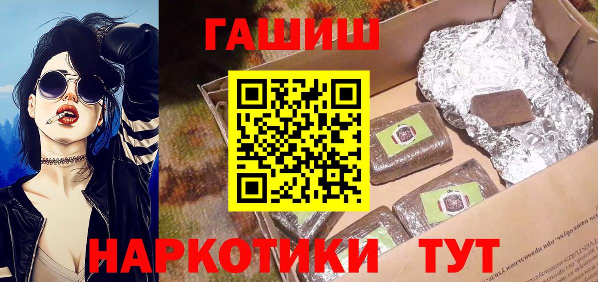 ГАШИШ Premium  Вход с VPN  где купить   Лосино-Петровский  Гашиш 40% ТГК 