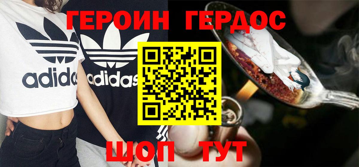 Героин белый Лосино-Петровский