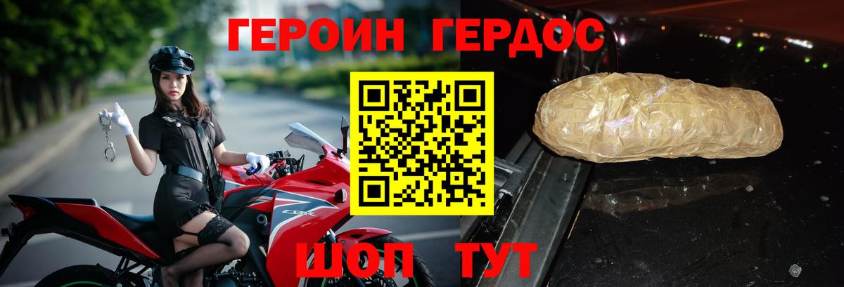Героин Афган  Вход с VPN  Лосино-Петровский 