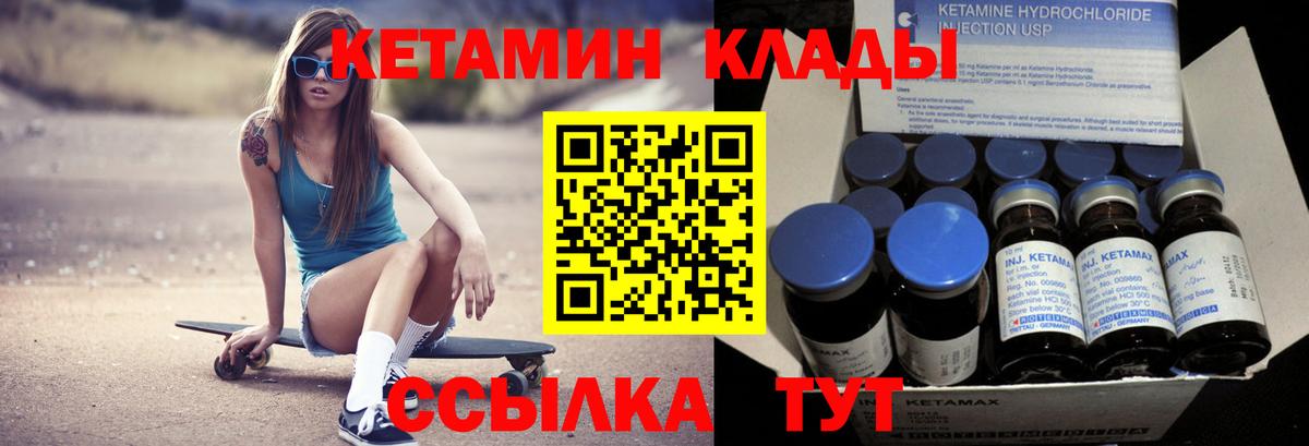 Кетамин ketamine  кракен зеркало  Лосино-Петровский  КЕТАМИН VHQ  Вход с VPN 
