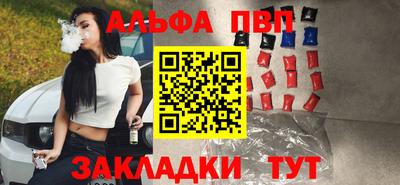 альфа пвп VHQ Будённовск