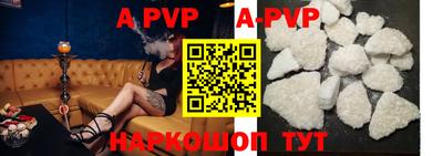 альфа пвп VHQ Будённовск