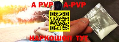 альфа пвп VHQ Будённовск