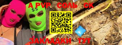 альфа пвп VHQ Будённовск