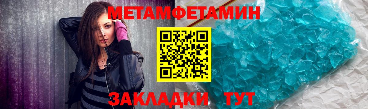 Первитин Декстрометамфетамин 99.9%  Вход с VPN  Лосино-Петровский  Первитин Декстрометамфетамин 99.9% 